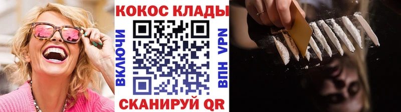 КОКАИН 97%  Купить где  Курлово 