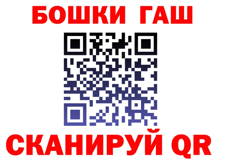 ГАШ 40% ТГК зеркало площадка OMG Курлово