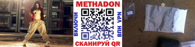 Метадон methadone  Купить где  Курлово 